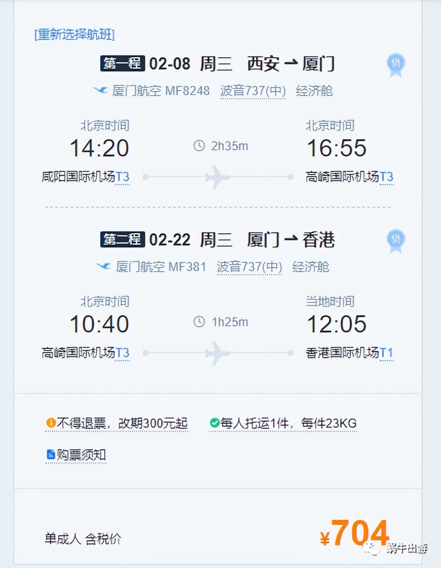 买机票哪些是必买的,你不知道的买机票技巧