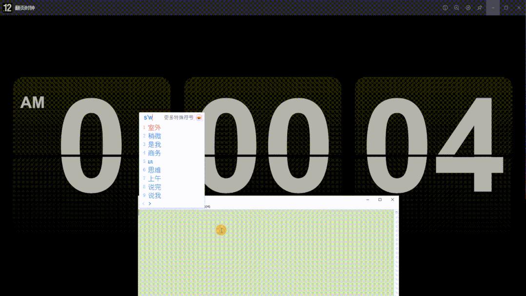【伍屿建筑i】NO.013期——打字神器搜狗词库，一指禅也可以狂飙