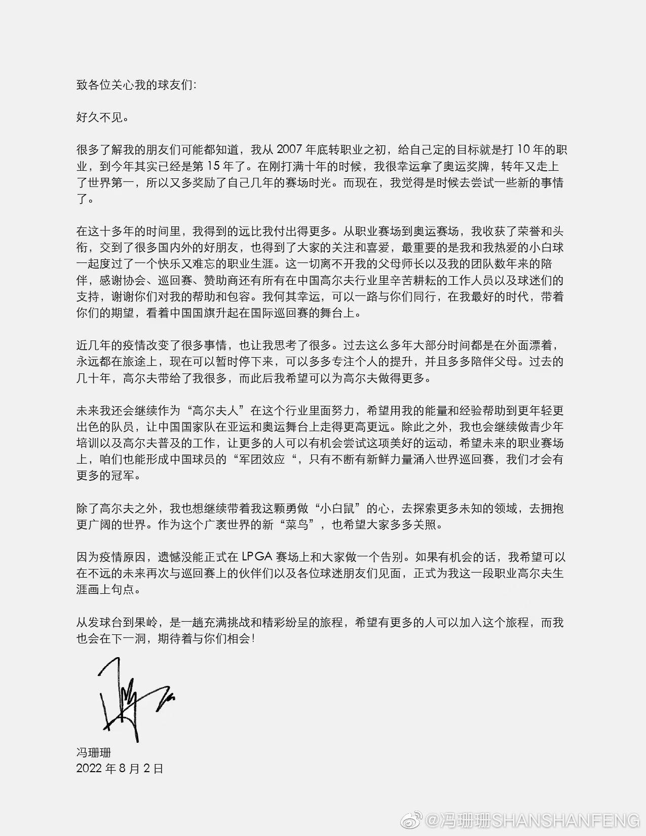 中国高尔夫球领军人物冯珊珊 (国内知名的高尔夫运动员冯珊珊)