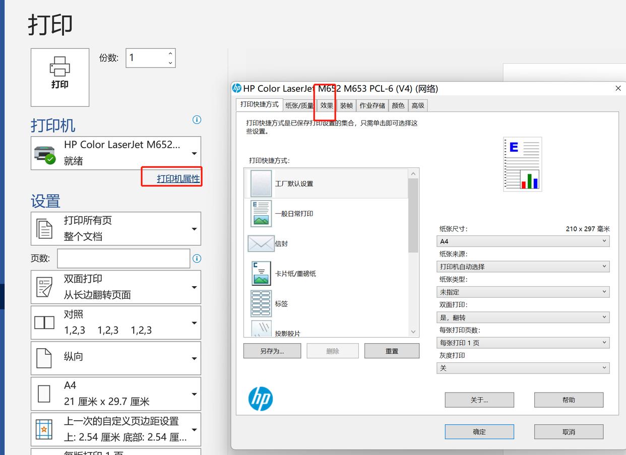 打印机上的水印怎么取消,打印机如何添加水印