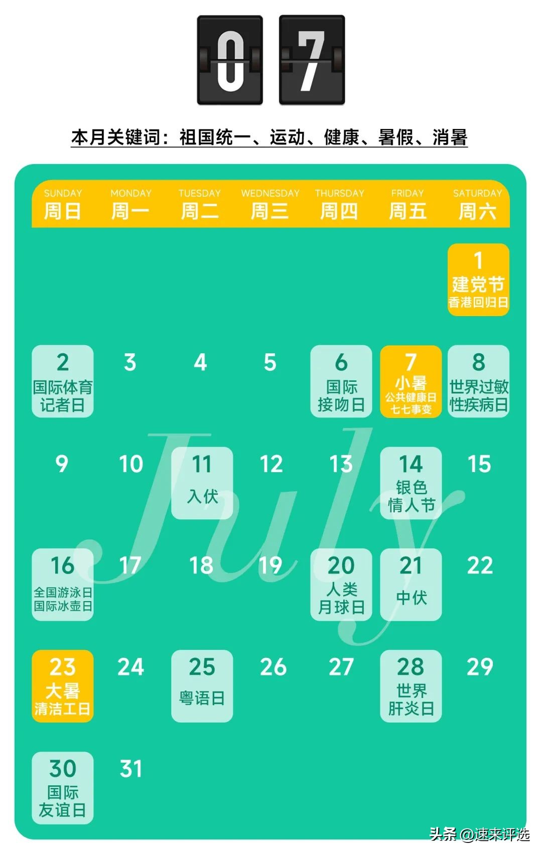 2023年全年营销热点,2023年最全营销节点