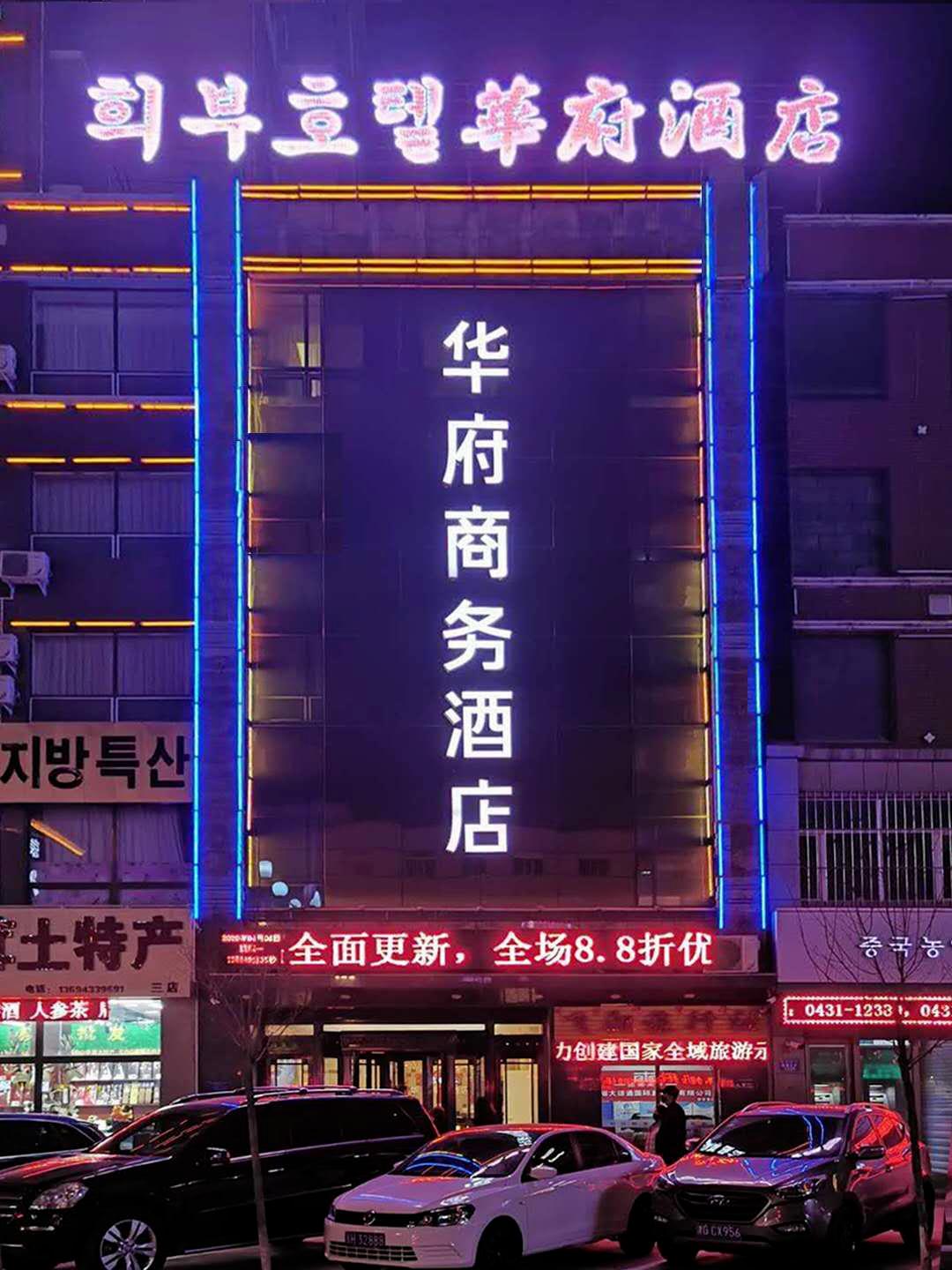 【延边人游延边】玩好吃好住好,这样的敦化很难说不爱