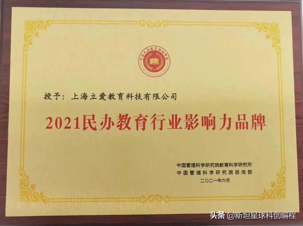 斯坦星球少儿编程笔试,合肥斯坦星球编程怎么样