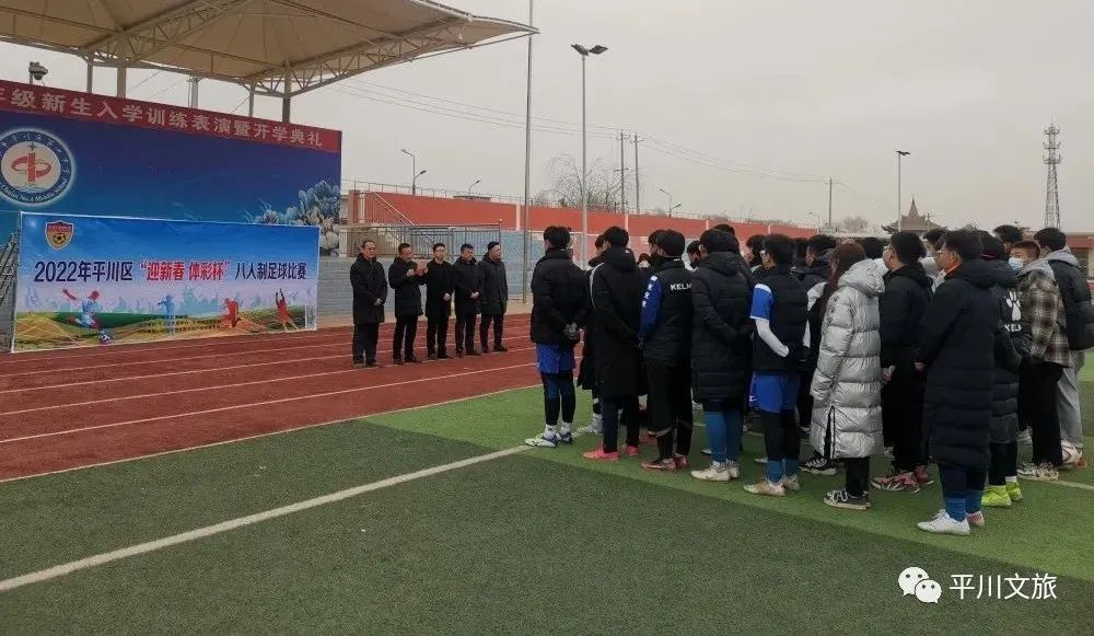 迎新春足球赛,贺新春足球比赛