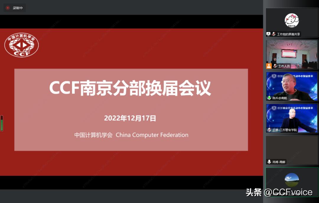 ccf南京参赛名单,ccf南京8强