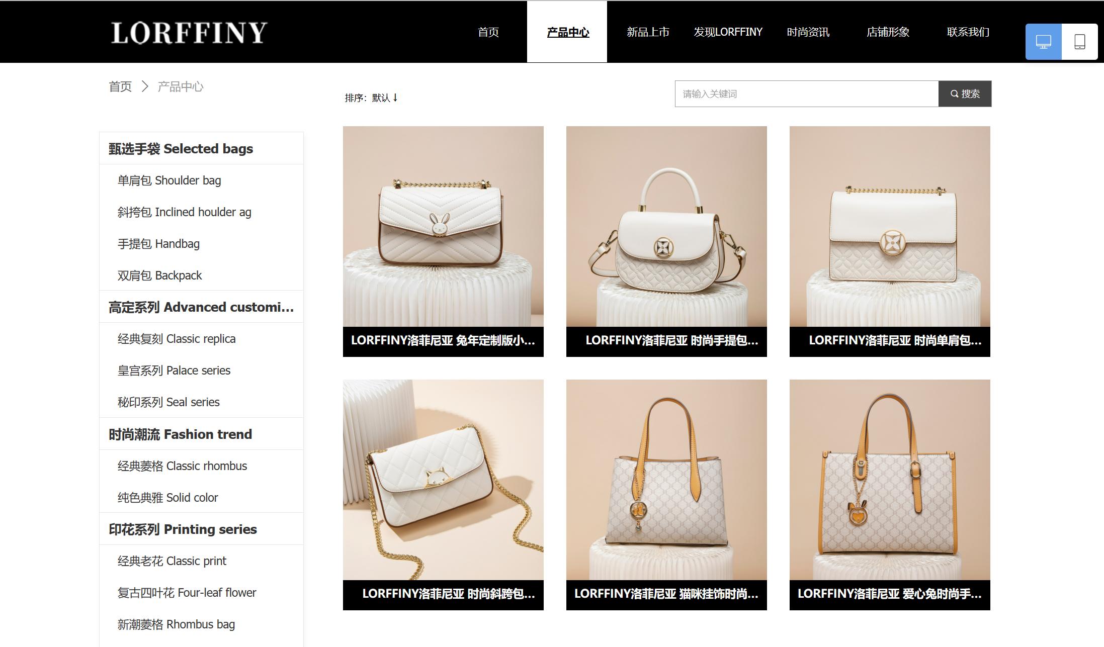 洛菲娅包包是什么档次,lorffiny包包怎么样