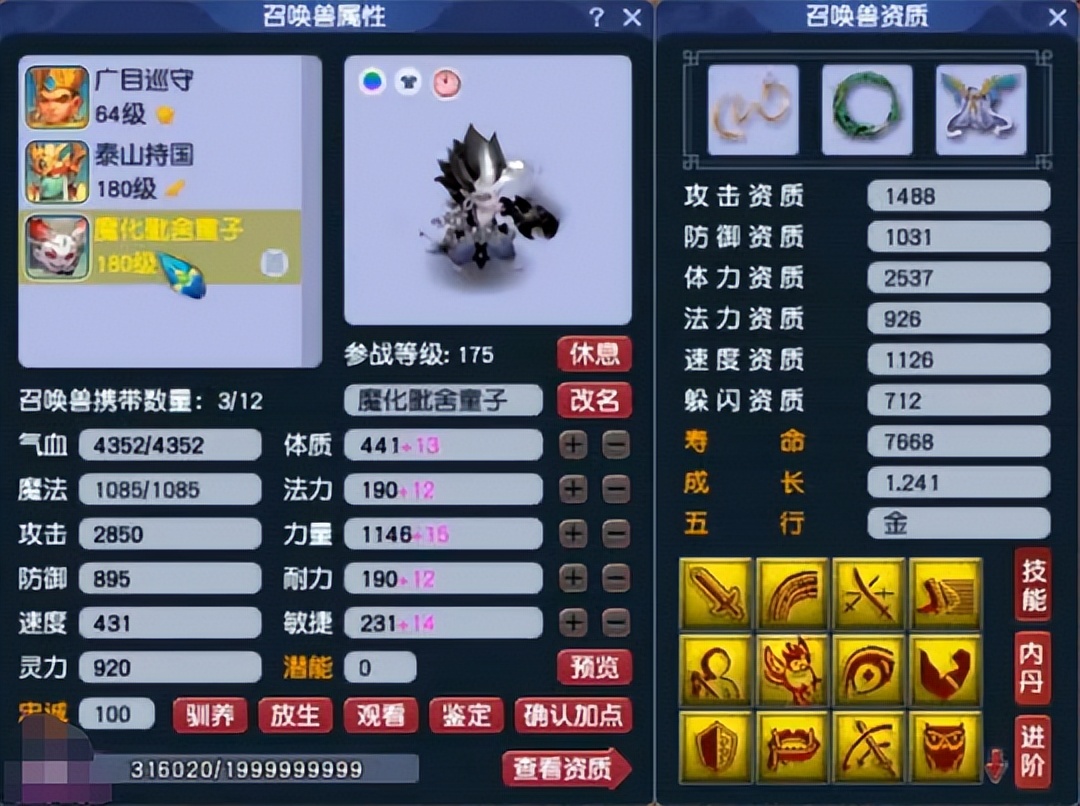 梦幻西游全服第一神器最新完整版,梦幻西游神威第一地府展示