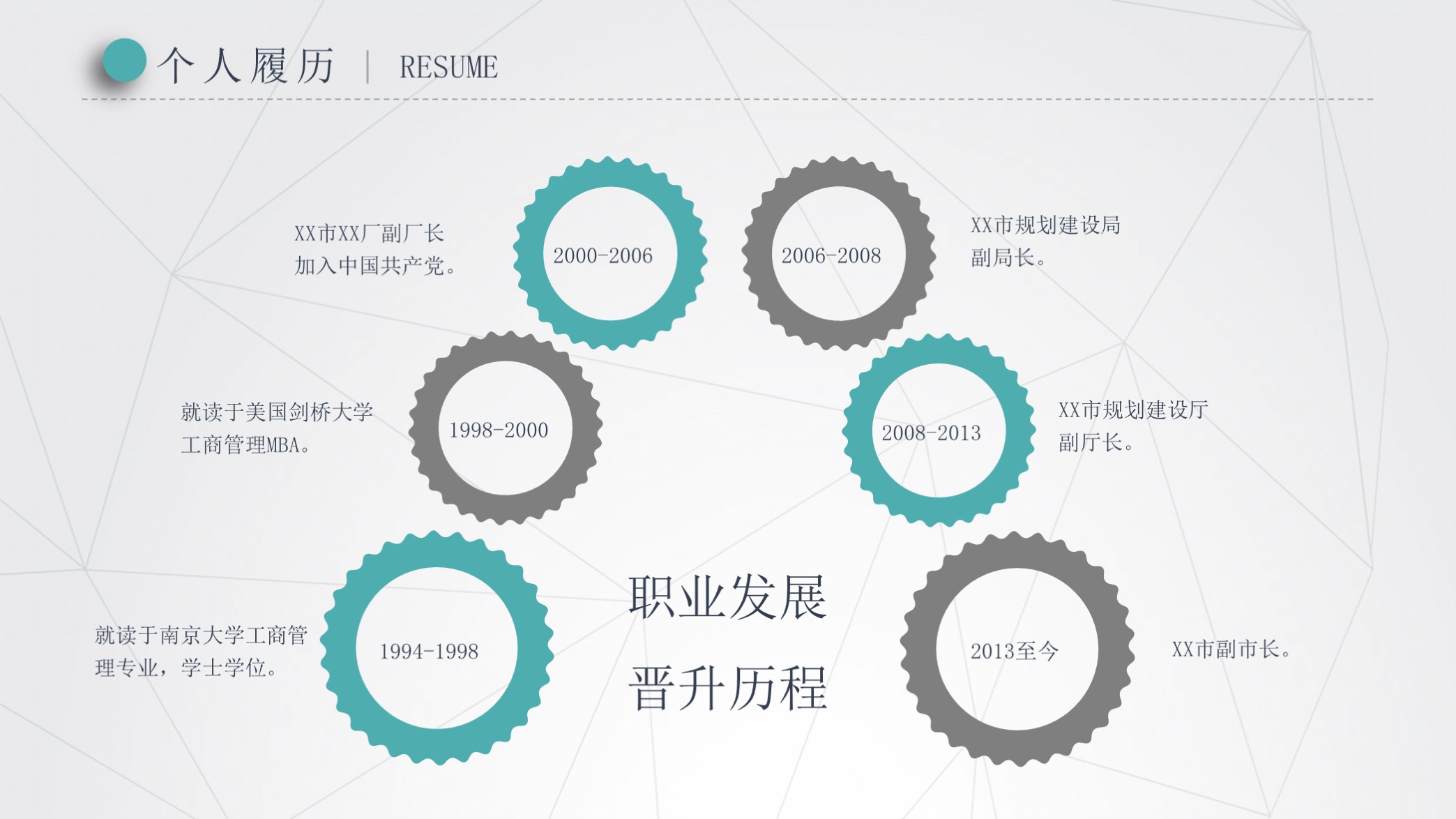 粉色个人简历ppt模板,个人简历ppt案例欣赏粉色简约主题