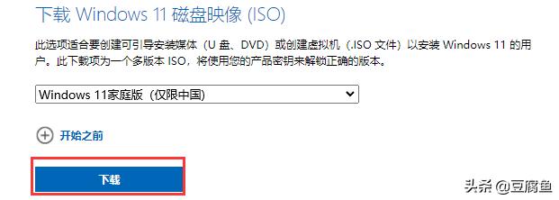 windows11镜像怎么下载到u盘,下载好的windows11镜像怎么安装