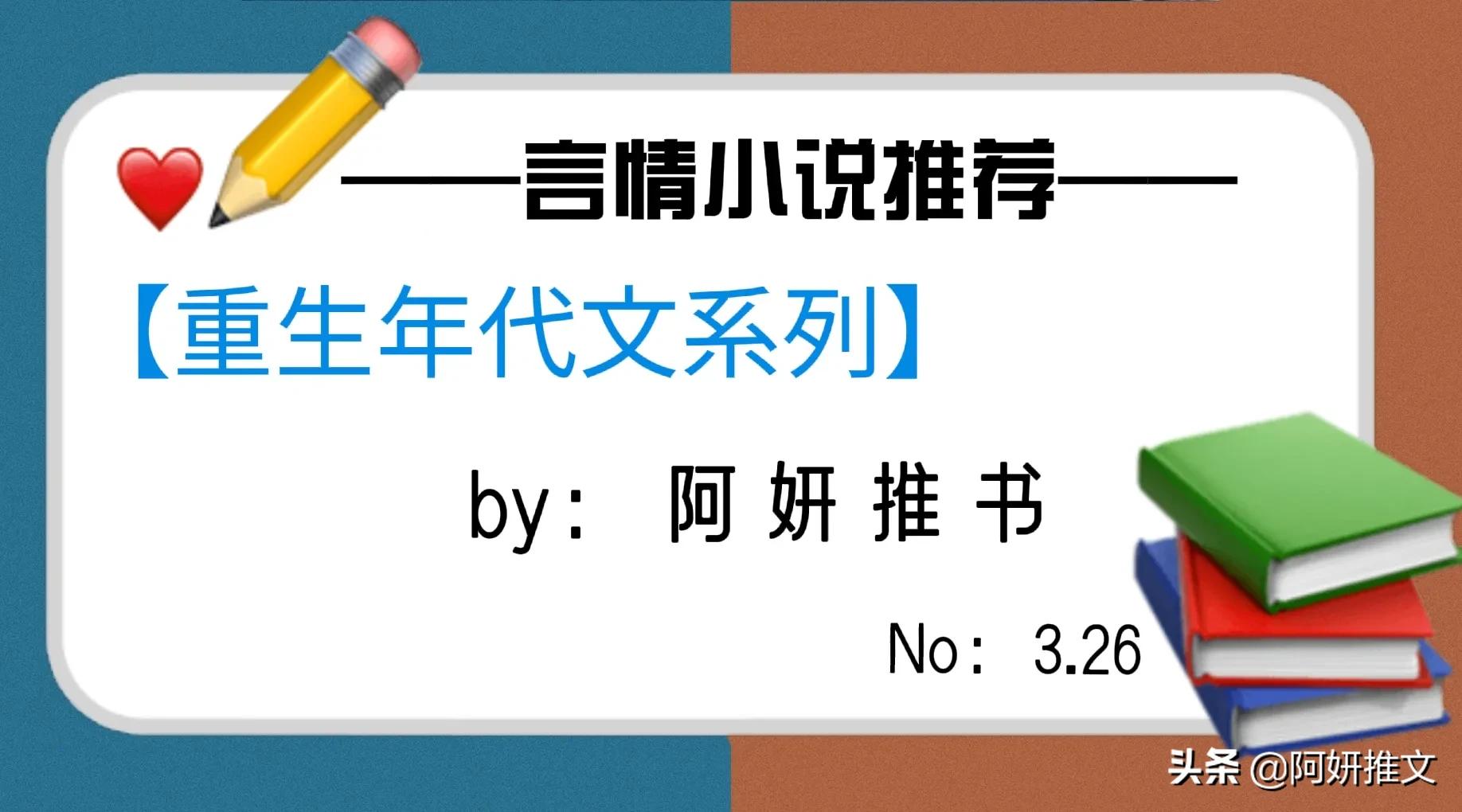 重生八零年代霸王花txt全文阅读,重生八零媳妇有点辣小说免费下载
