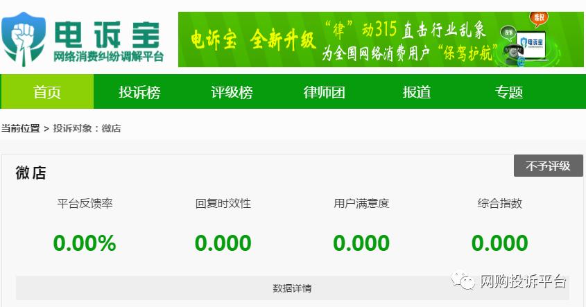 电诉宝投诉靠谱吗,电诉宝投诉未受理