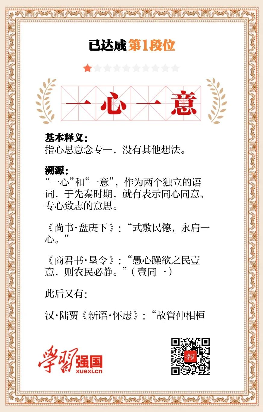 学习强国积分段位,学习强国段位及相应积分