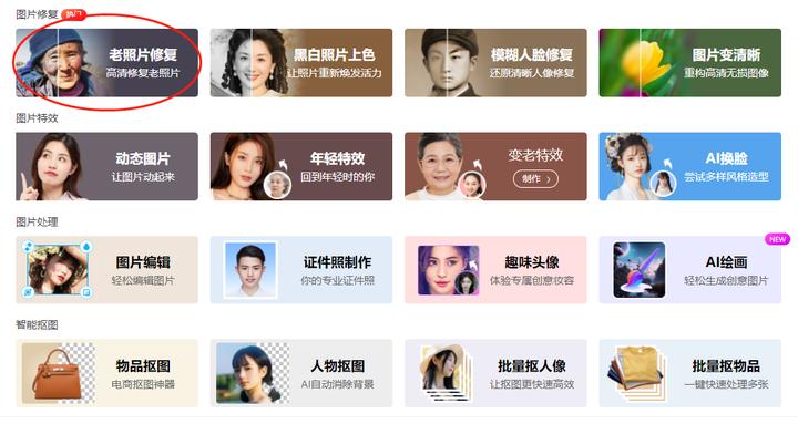 用ai修复老照片的图片,怎么用ai智能修复老照片