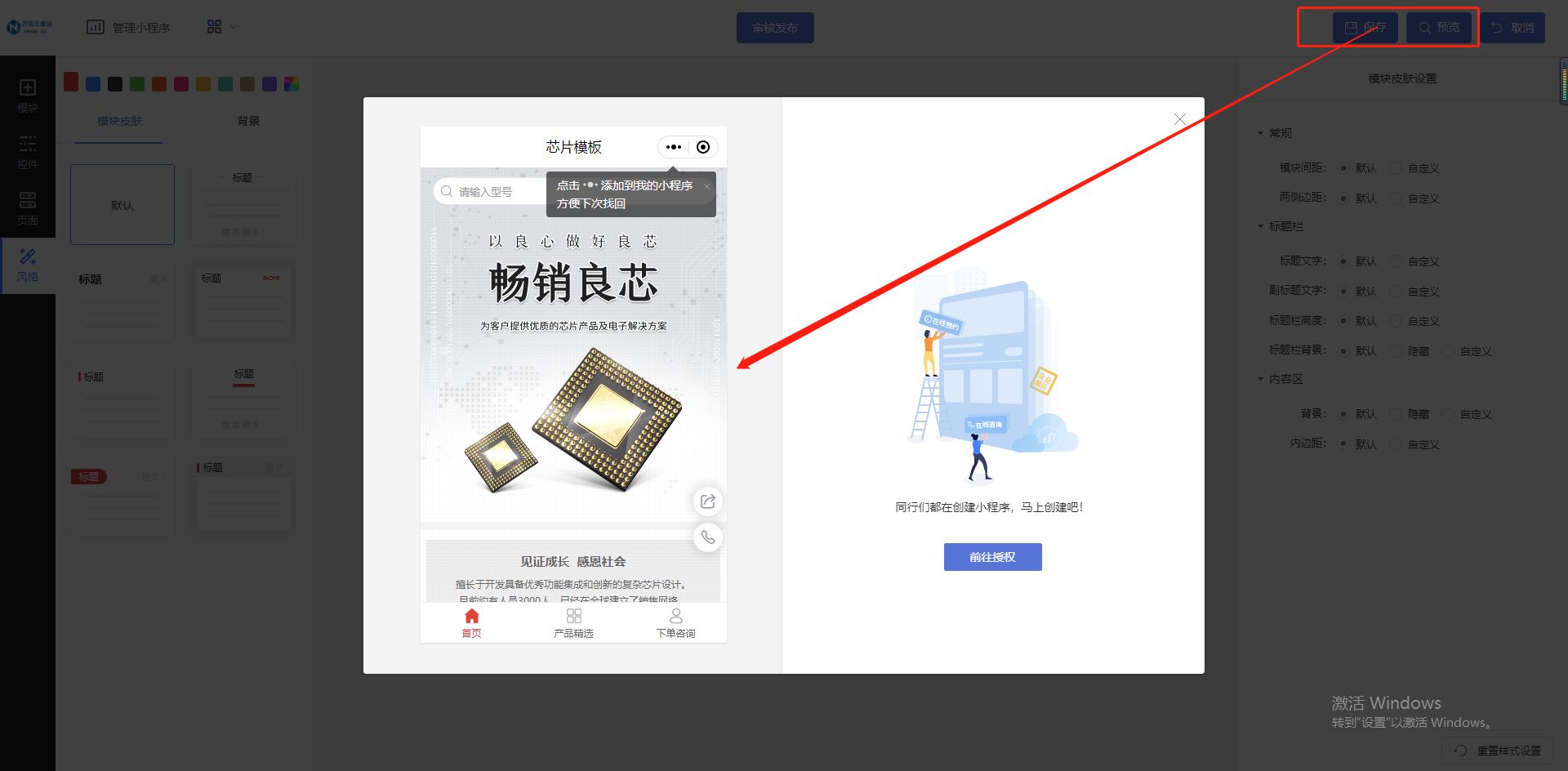 开发一个微信购物小程序要多少钱,微信小程序怎么开发会员管理系统
