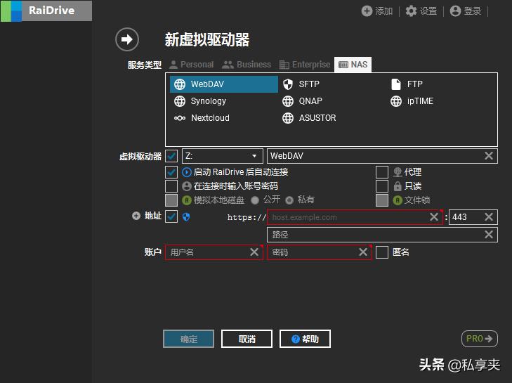 如何用webdav挂载云盘,webdav挂载uc网盘