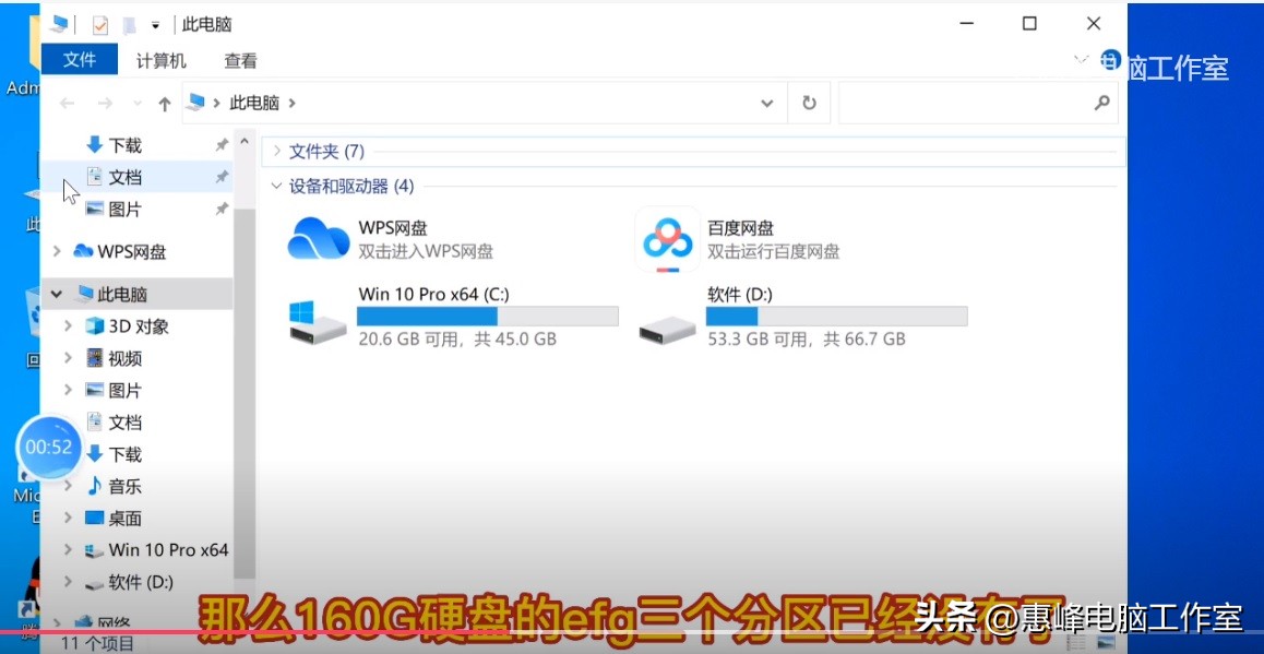 diskgenius修复硬盘后分区不见了,diskgenius已删除或格式化恢复