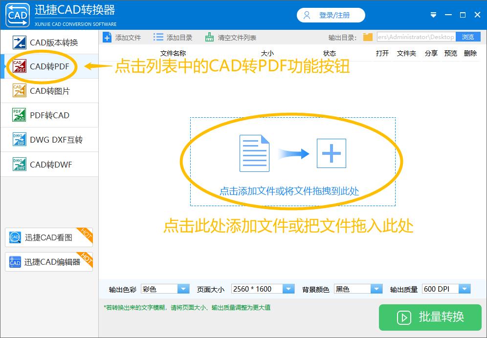 cad中如何输出自定义尺寸pdf图纸,pdf格式的图纸怎么转换成cad格式