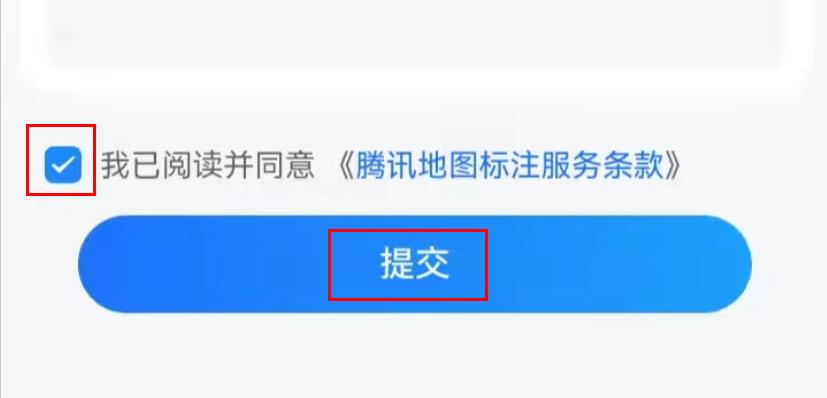 如何在腾讯地图标注自己门店位置,腾讯地图怎么把门店位置添加上去