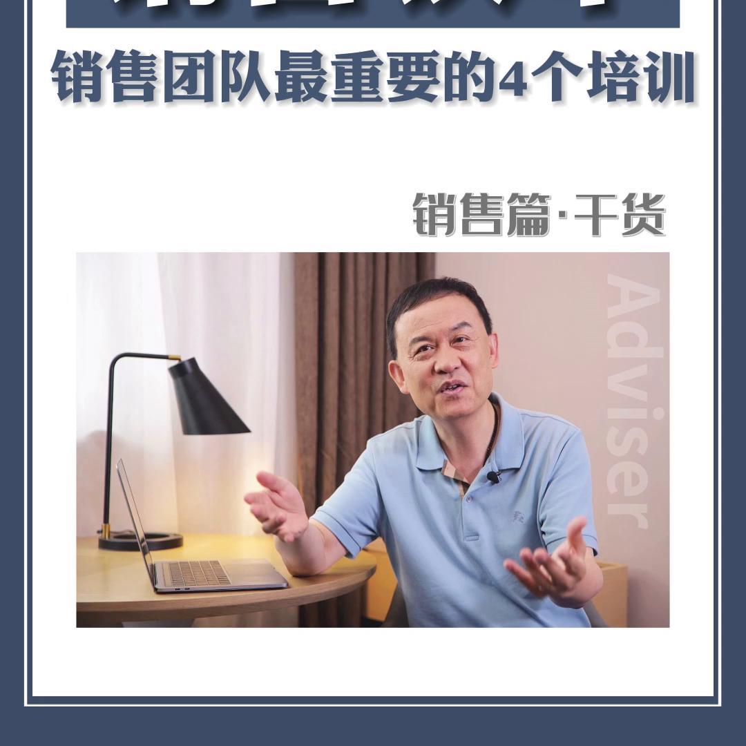 如何建立一支有战斗力的销售团队,如何打造一支强有力的销售团队