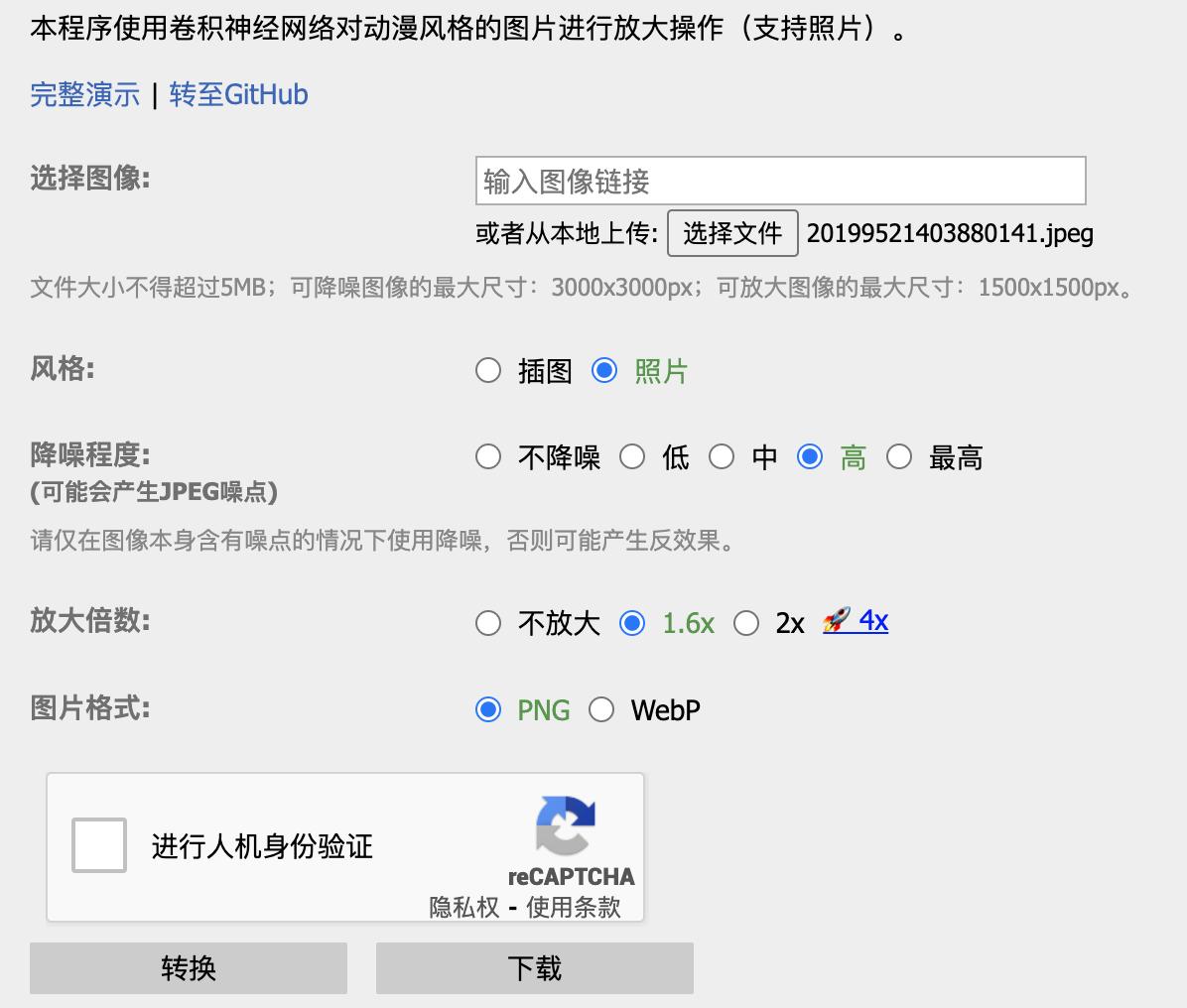 用什么软件可以把图片放大或缩小,推荐3款无损放大图片软件给大家