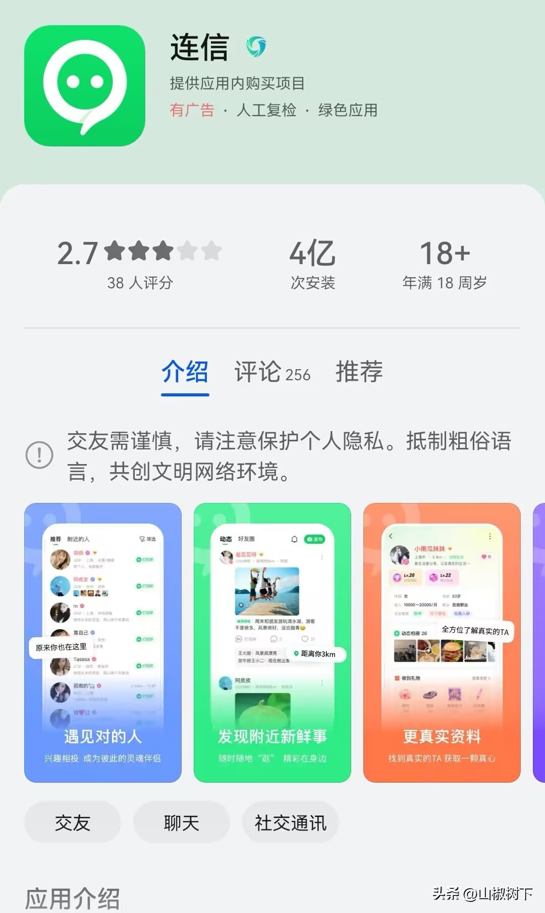 什么聊天软件能一个月赚3000块,交友app怎么能日赚好几千