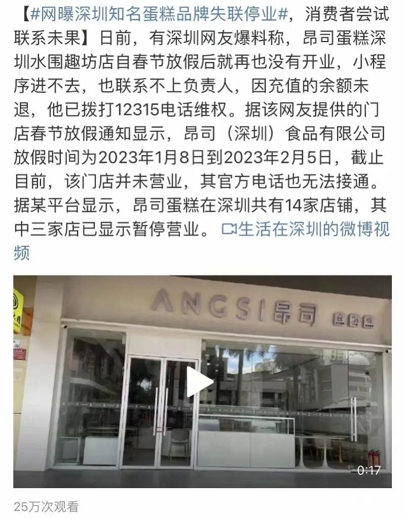 几年前倒闭的蛋糕店,知名品牌倒闭的蛋糕店