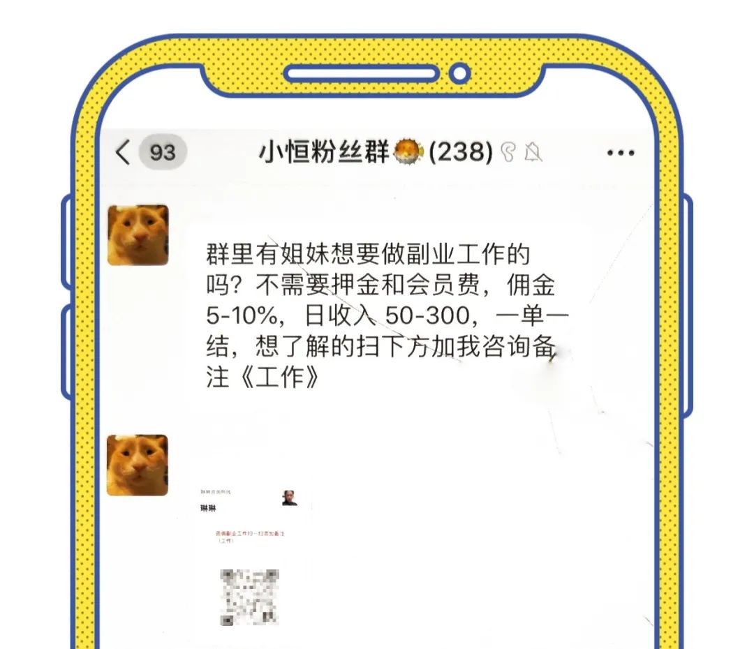 史上最全刷单套路大全,刷单套路深度分析