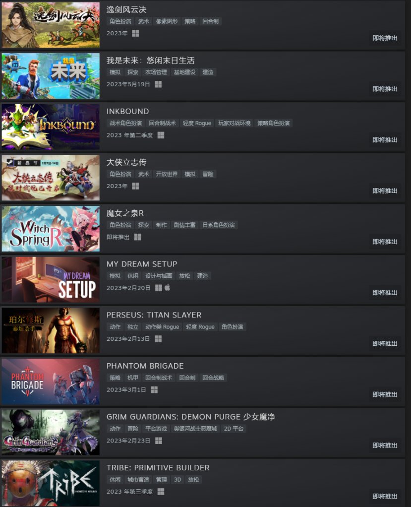 steam新品节免费试玩游戏全览,steam新品节2023有什么游戏推荐