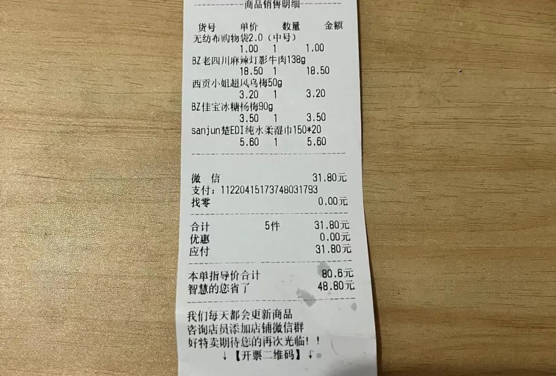 拼多多运营都是韭菜吗 (2022年在拼多多上卖货还能挣钱吗)