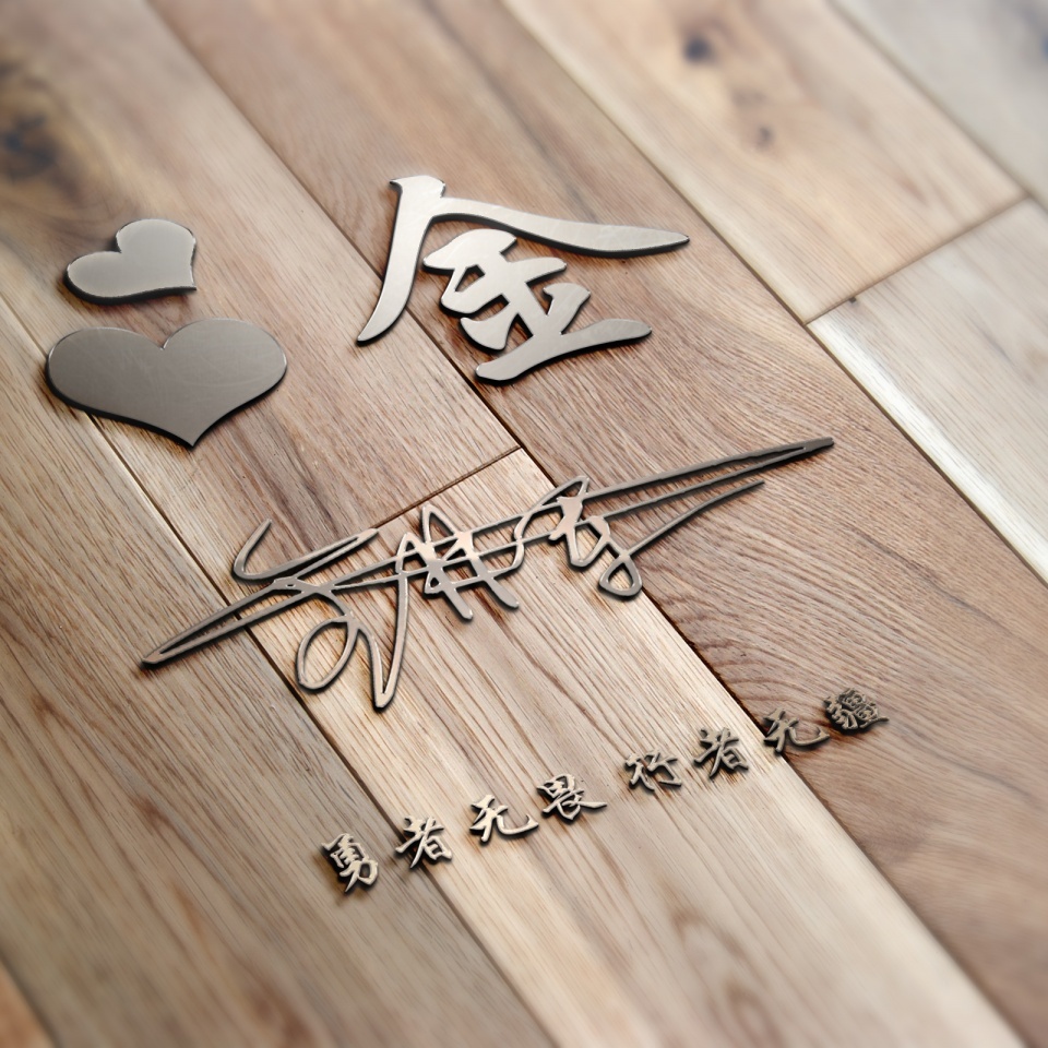 姓氏名字微信头像,百家姓氏名字壁纸微信头像