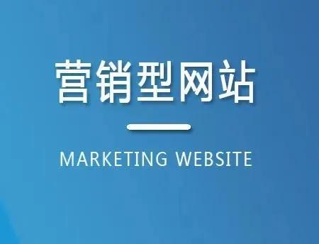 营销型企业网站,营销型企业网站建设