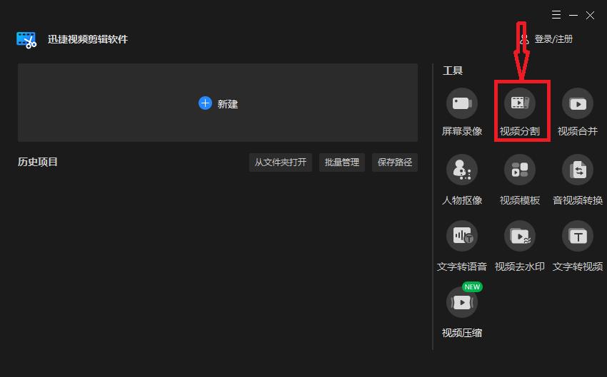 很多视频不知道怎么剪辑,如何把一个视频分割成多个视频