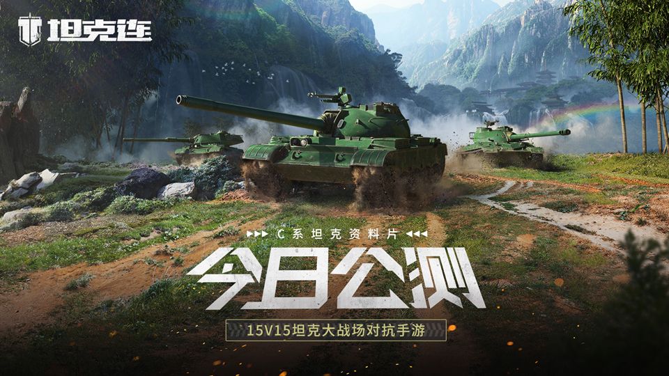 坦克连C系中坦攻略,坦克连c系重坦推荐