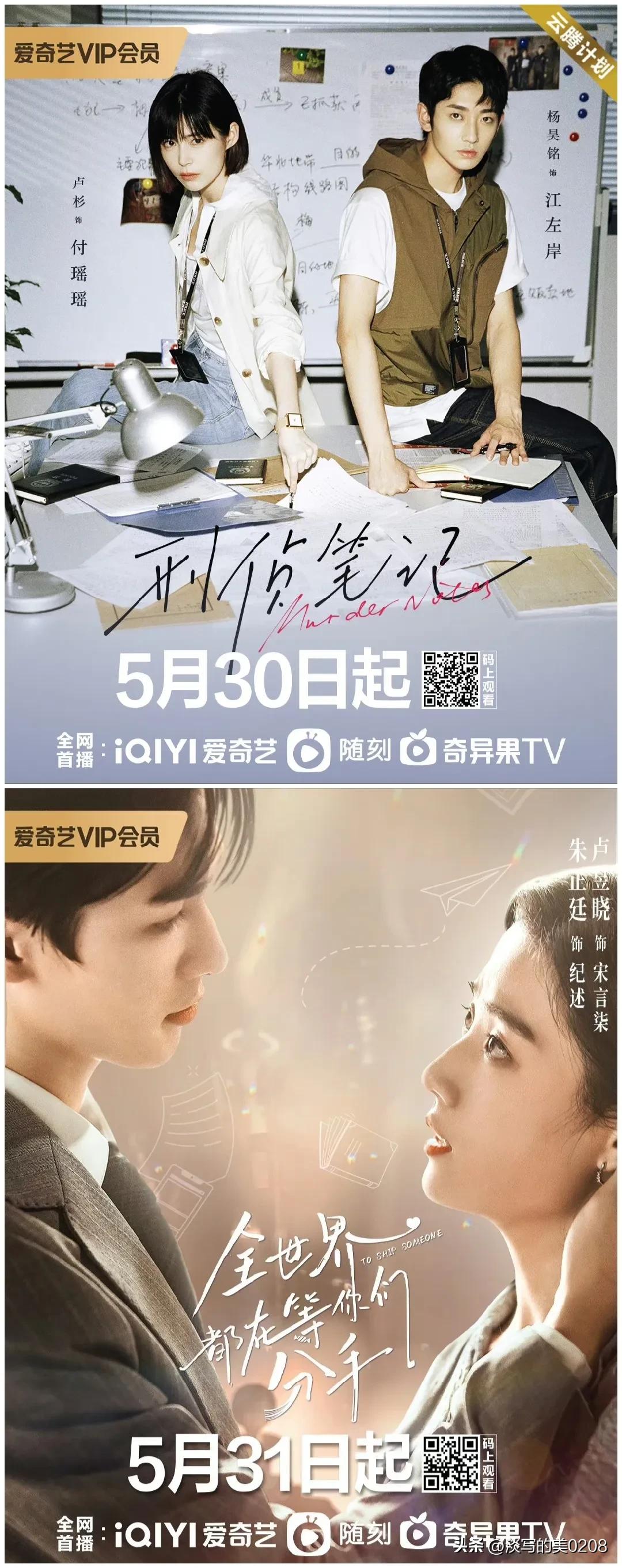 5月待播剧定档日期,5月已开播和已定档电视剧汇总