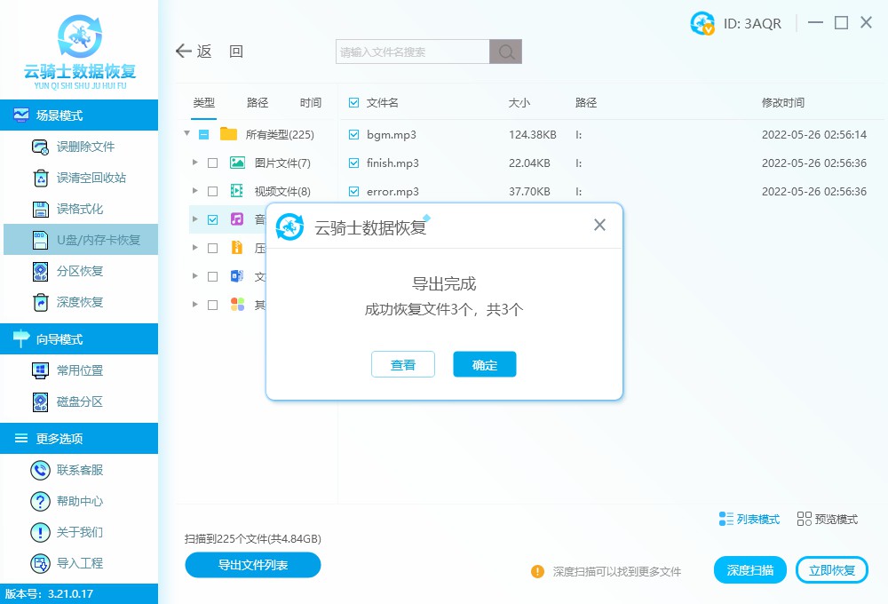 手机中音乐文件删除怎么恢复,怎么恢复内存卡里删掉的东西
