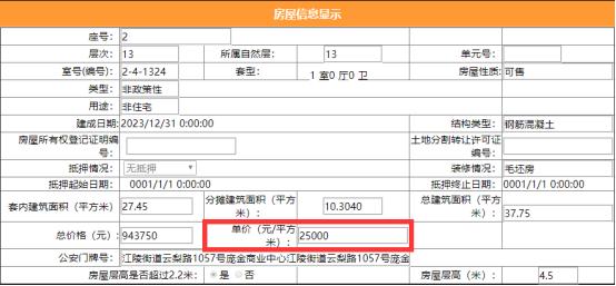 工地三个月没动静吴江运东博洛尼的公寓又觉得自己行了