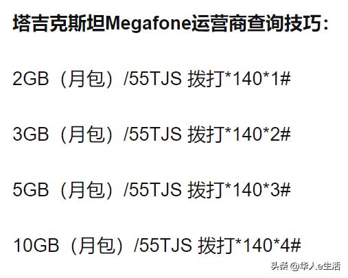 哈萨克斯坦话费充值,哈萨克斯坦手机卡怎么充话费