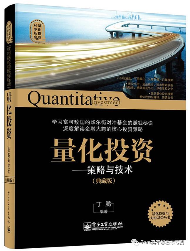 高频量化发展史,量化交易发展史