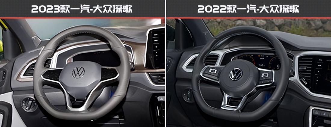 大众探歌老款新款对比,最新款大众探歌有什么优缺点