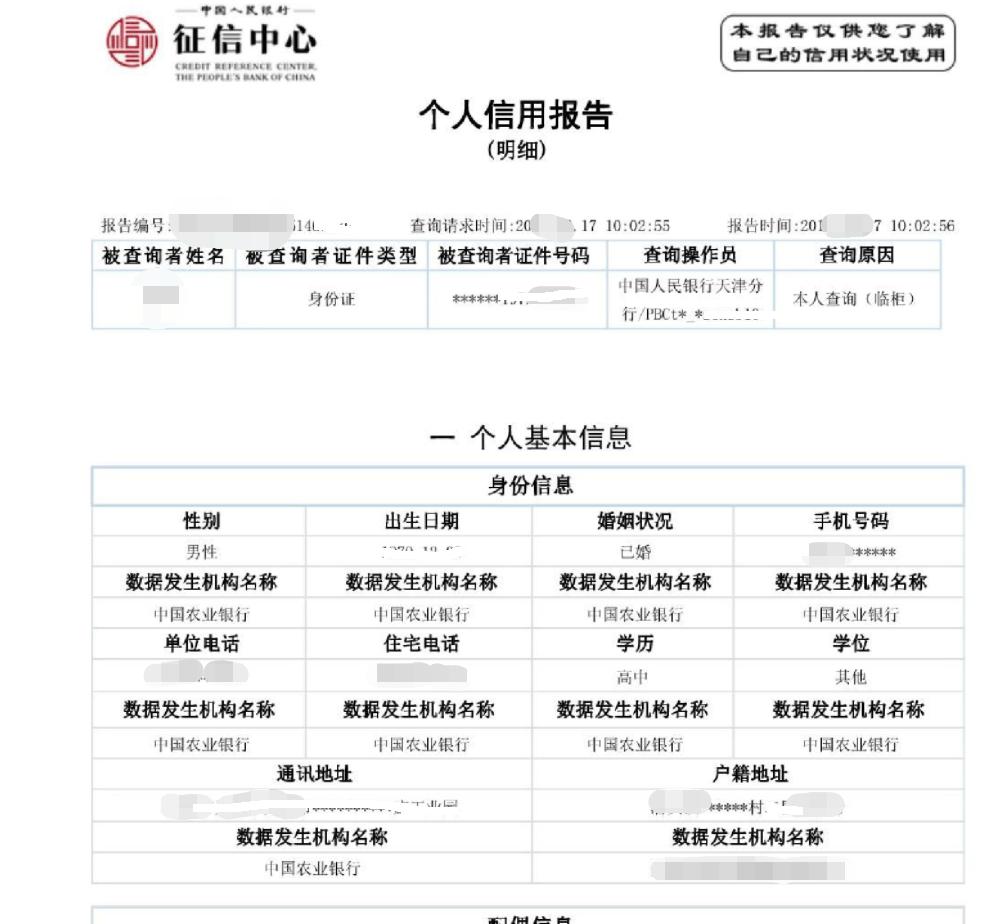 全款买房需要提供征信报告吗,想买房子在哪里看征信