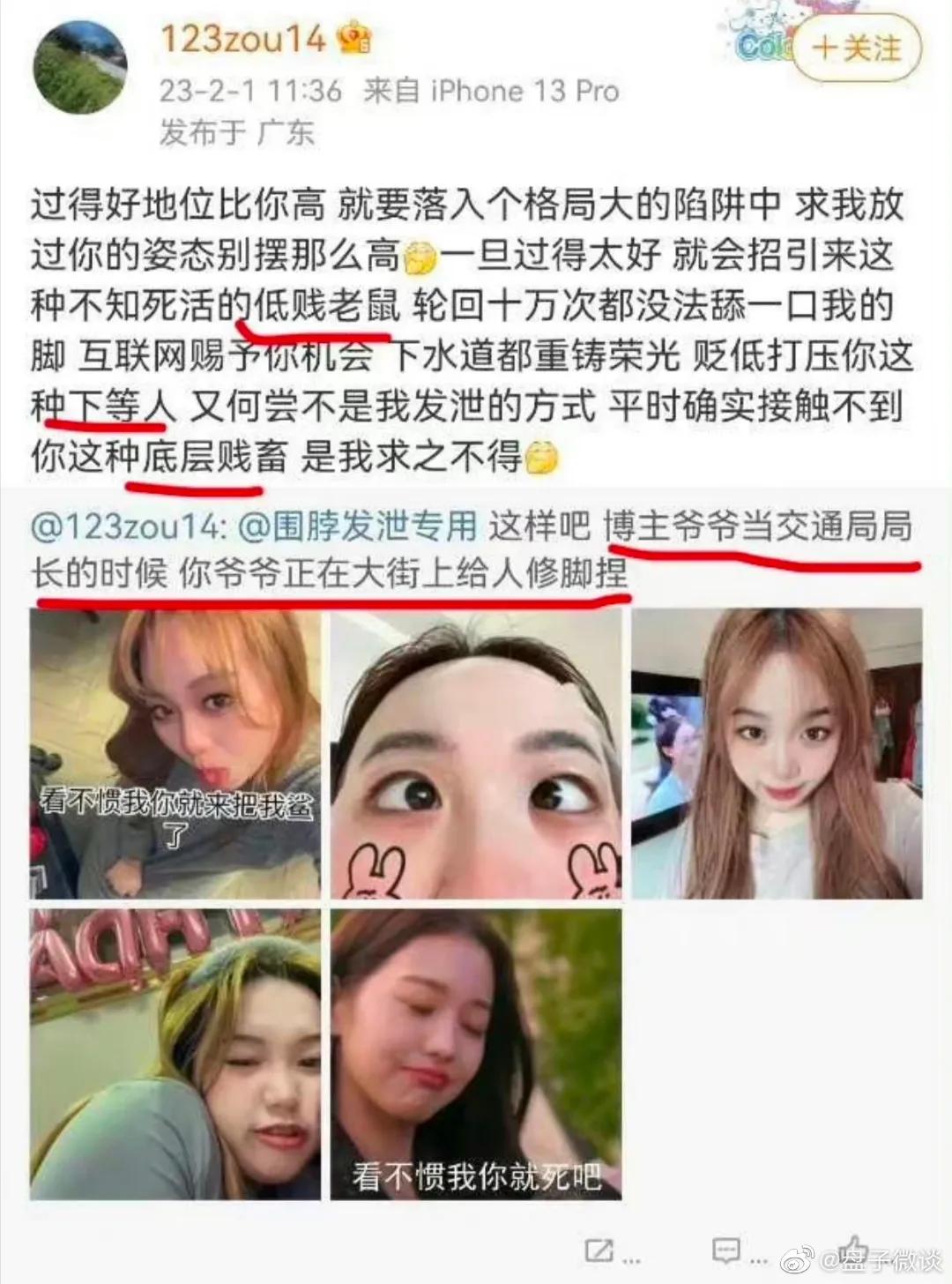 深圳交通局长爷爷后续,前交通局长孙女炫富事件仍在调查