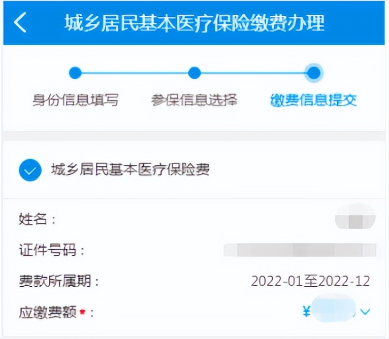 京通社保缴费怎么查,京通缴纳社保