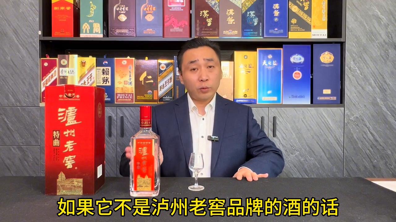 泸州老窖特曲酒值得购买吗,泸州老窖特曲老字号区别