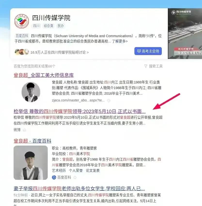 “姐姐,曾良超就是个*兽禽**啊”高校淫乱事件还在持续被爆