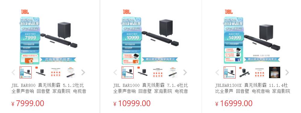 算了下,jbl经久不衰的几款家庭影院