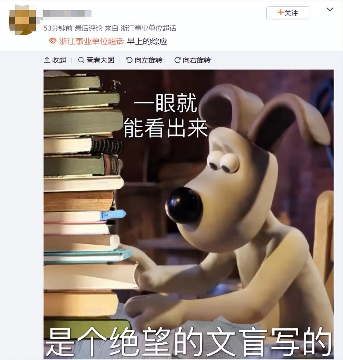 事业编联考吐槽,事业单位考试吐槽