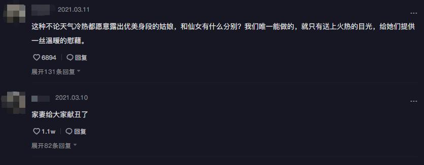 纯欲王思聪,抖音新晋纯欲天花板