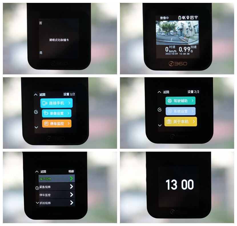 360g900行车记录仪功能有哪些,看得清驾驶更安全