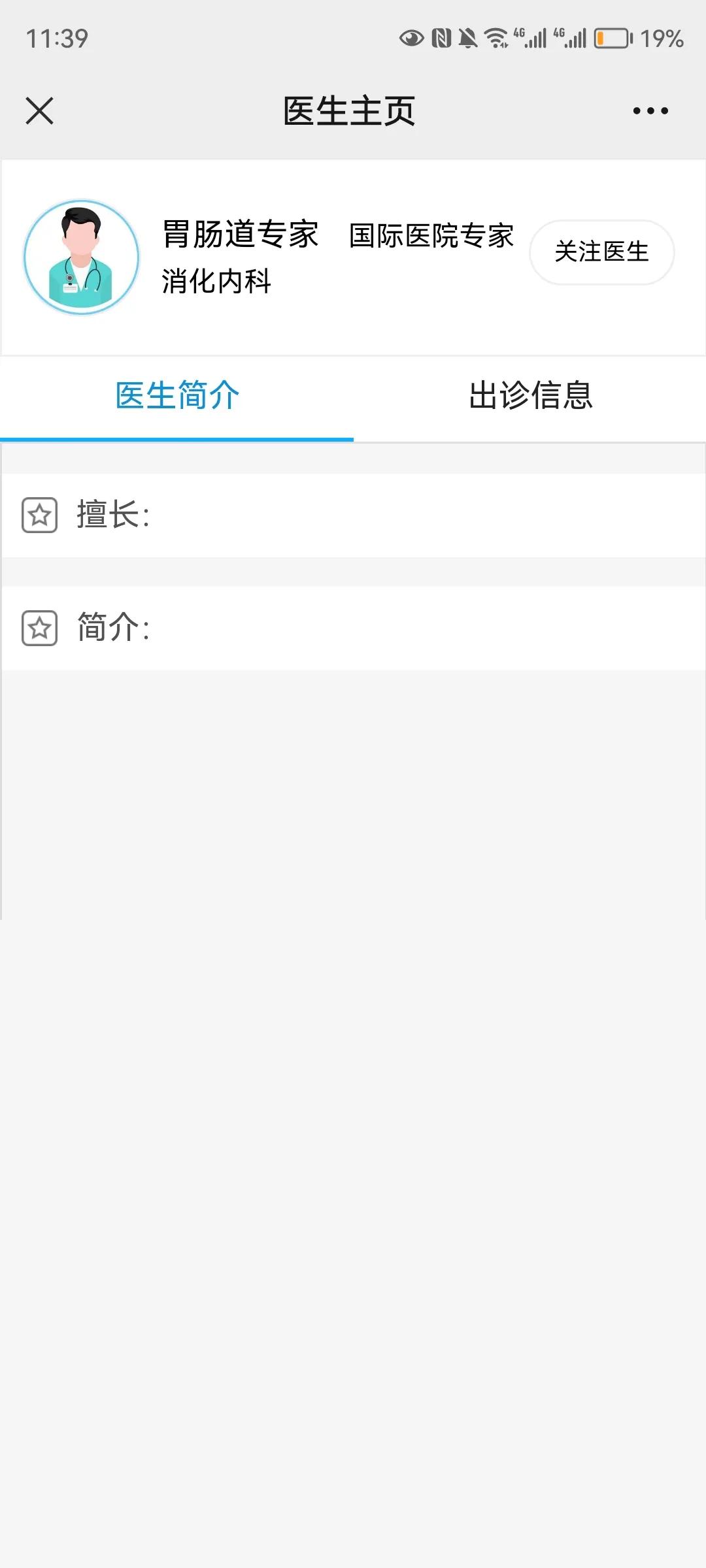 浙二医院国际医学中心收费高,浙二医院国际医学中心医保报销