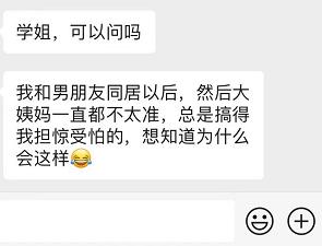 啪啪啪以后，女友“那个”为什么不正常了？